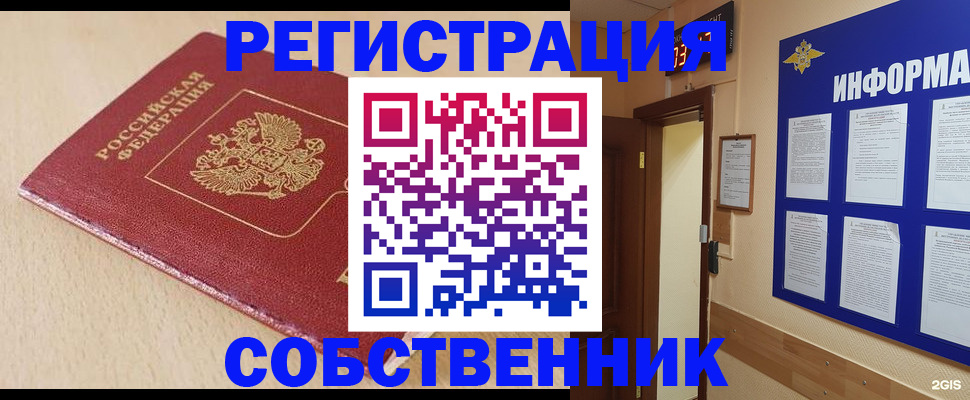 временная регистрация недорого в Тулуне