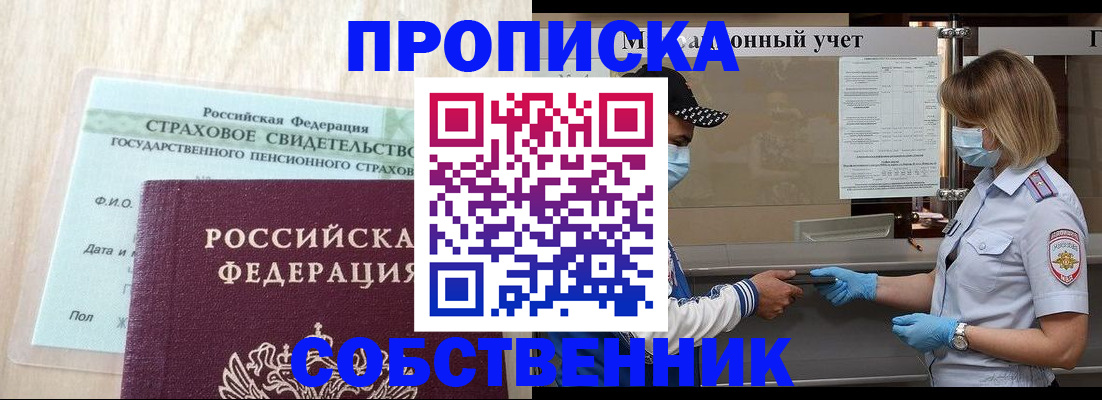 регистрация для дет. сада в Тулуне